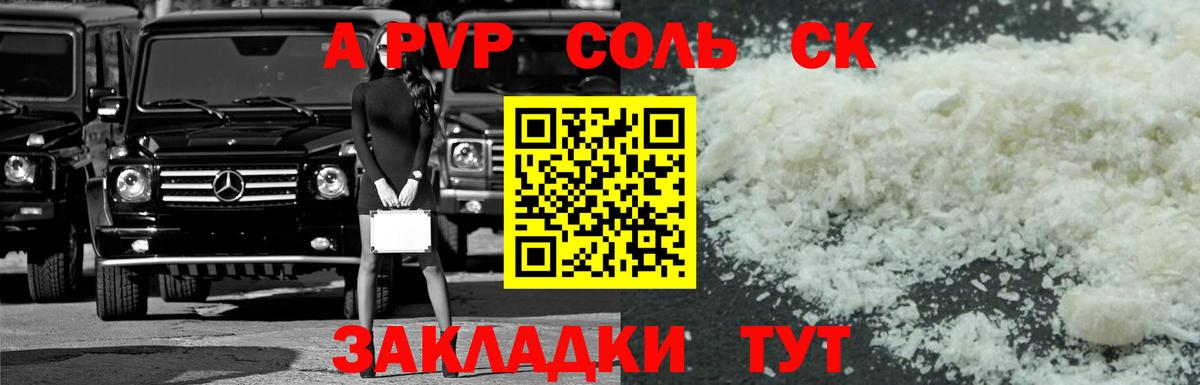 А ПВП VHQ Людиново