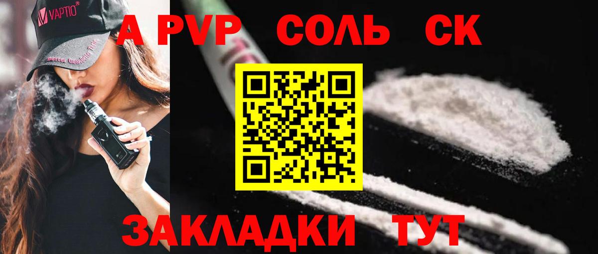 где можно купить   A-PVP мука  Вход с VPN  APVP  Людиново  A-PVP VHQ 
