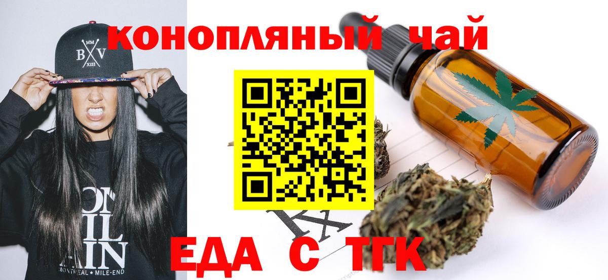 Cannafood конопля  Вход с VPN  Людиново 