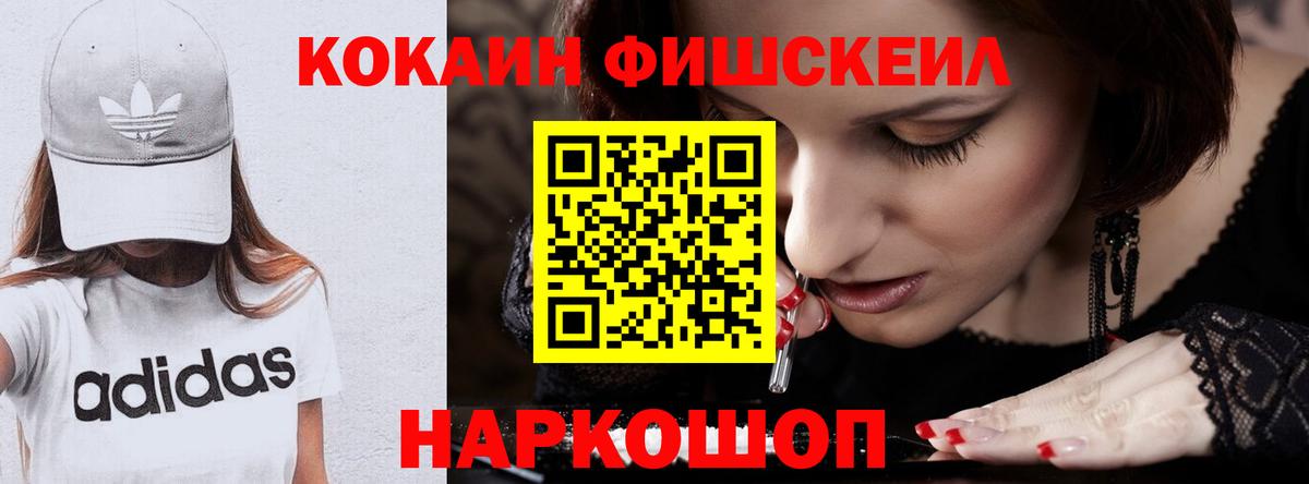 COCAIN Перу  Вход с VPN  Людиново  Кокаин 99% 