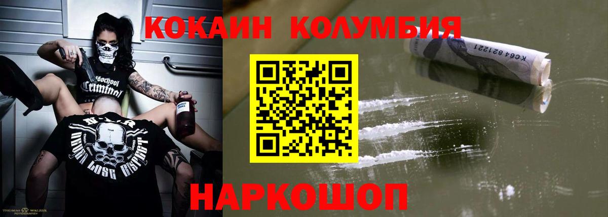 Cocaine Перу Людиново