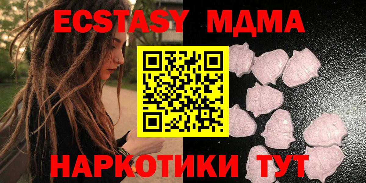 Ecstasy TESLA  ЭКСТАЗИ 99%  Людиново  Ecstasy  Вход с VPN 