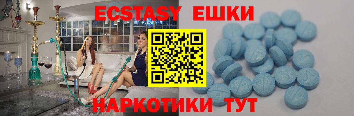Ecstasy диски Людиново