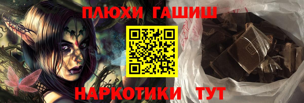 Людиново  где купить наркоту  Вход с VPN  Гашиш Ice-O-Lator  ГАШИШ хэш 