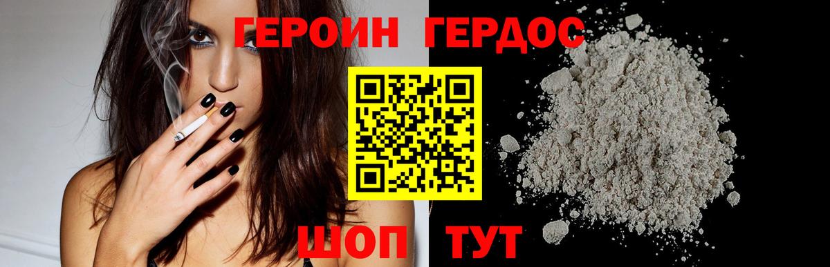 Героин VHQ  ГЕРОИН  Людиново  Вход с VPN 