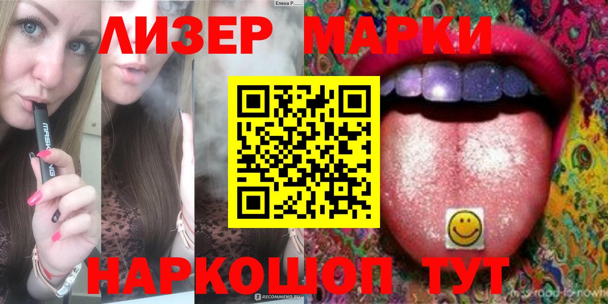 Лсд 25 экстази кислота Людиново