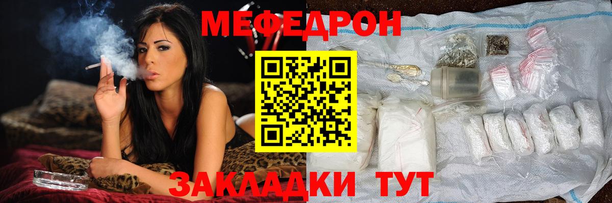 МЕФ  МЯУ-МЯУ mephedrone  Вход с VPN  Мефедрон  Меф мука  Людиново 