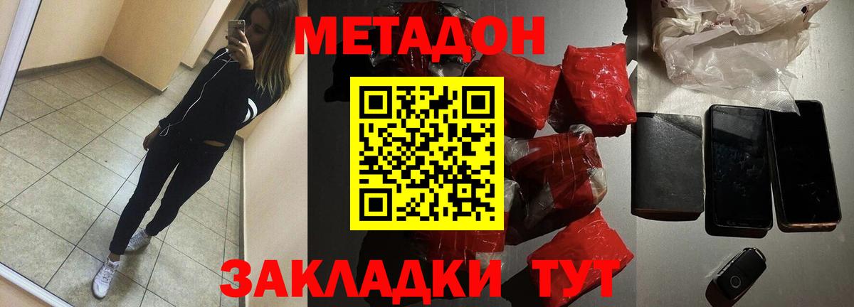 гидра ссылка  Вход с VPN  Метадон methadone  Людиново  МЕТАДОН methadone 