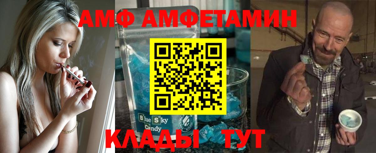Метамфетамин кристалл  Вход с VPN  Людиново 