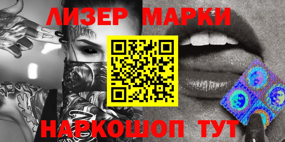 Марки N-bome 1500мкг  Вход с VPN  Марки N-bome 1500мкг  Марки 25I-NBOMe  Людиново 