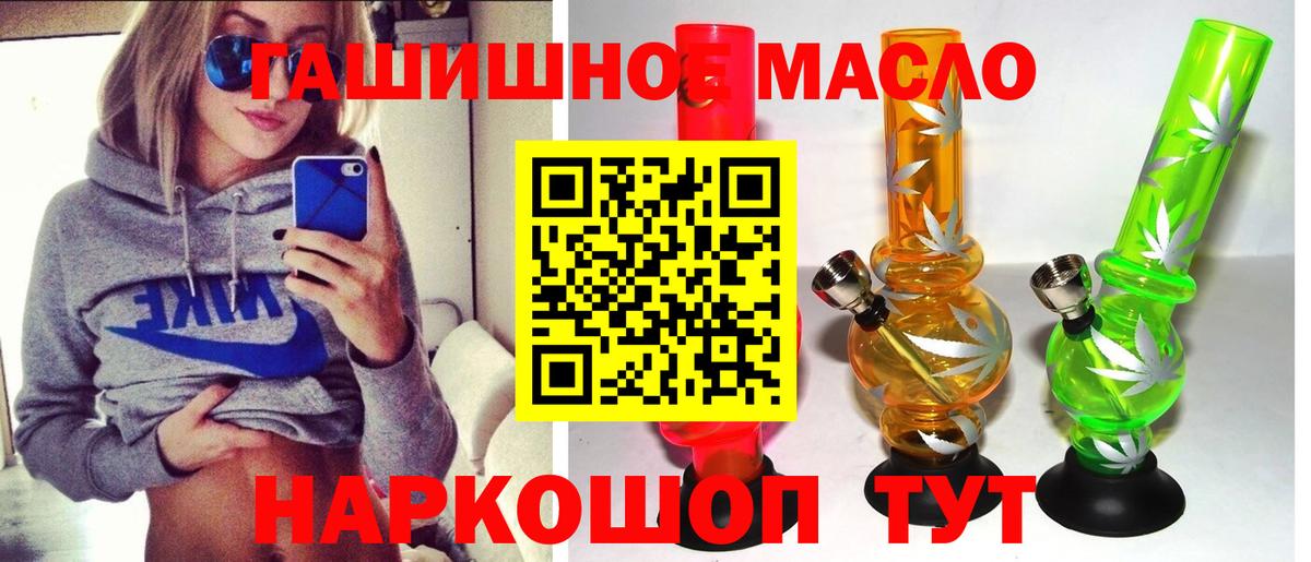 ТГК вейп с тгк Людиново